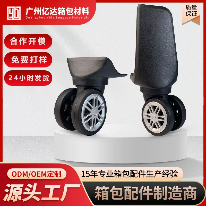 厂家现货静音减负皮箱轱辘配件万向轮TPE材质行李箱万向轮子