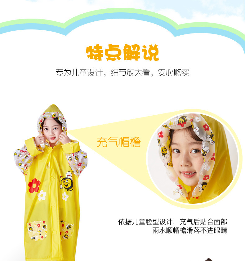 儿童雨衣6_03.jpg