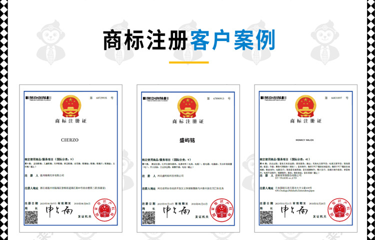 商标注册_21.jpg