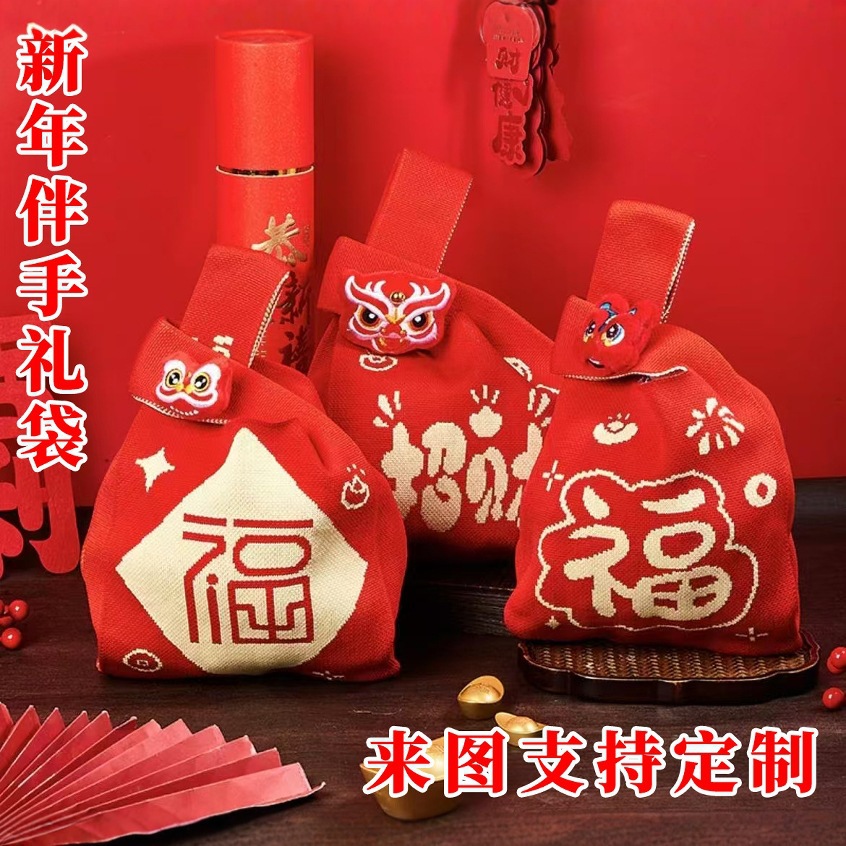 新年手提针织包马年红色吉祥如意喜庆手腕包伴手礼喜糖马上发财包