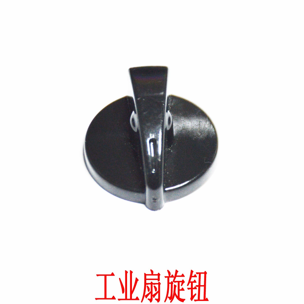 Промышленный веер напоник веер рог вентилятор переключатель переключатель скорости ручка шляпа универсальный электрический вентилятор аксессуары оптом