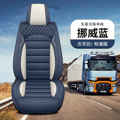Truck Seat Cover Cross-Border, Seat cushion, seat cover - norwegian-blue-split-headrest-full-leather