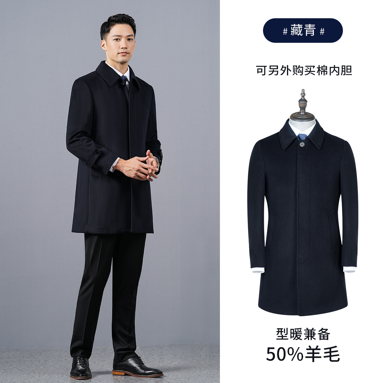 남성 네이비-울 50%