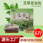 艾草泡脚包批发草本足浴泡脚粉足疗养生馆美容院足浴粉厂家专供