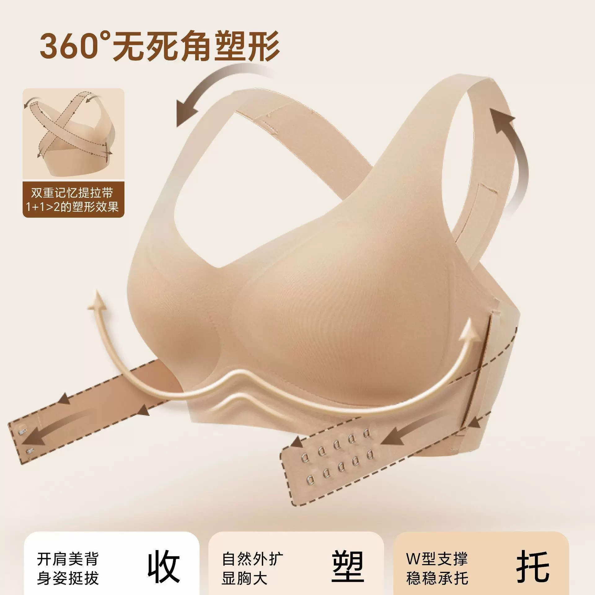 幸棉同款矫姿调整型矫正内衣美背运动聚拢无痕透气提拉防下垂文胸