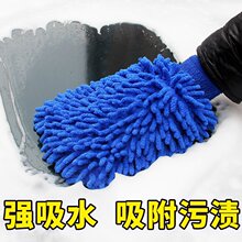 功能细节刷 出风口清洁毛刷 洗车手套 擦车吸水毛巾双面防水手套