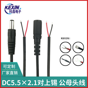 Factory wholesale DC line 5521/5525 male and female single head line pure copper battery power adapter 12Vdc power cord