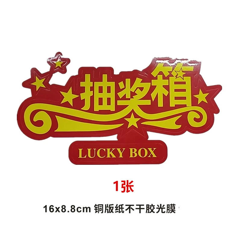 [摇奖球乒乓球开口球摸奖球空心球开盖球可打开4厘游戏年会摇奖球]
