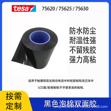 ��ɯ75620/75625/75630ABSճ�ӿ��𿹷����޺����·�ˮ��ɫ˫�潺