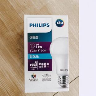 Philips Led Bulb Philips Led Constant Bright True Color Version Bulb Led6W/8W/10W/12W/E27