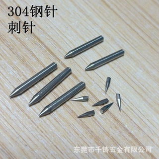 304钢针定制刺针不锈钢针加工厂家直接定制非标钢针可接小单定制