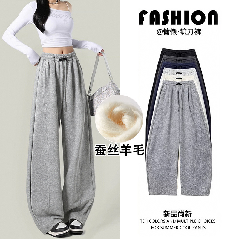 Silk Cashmere Scimitar Pants Autumn and Winter New Style Fleece-Lined Thickeneded Straight Warm Cotton Pants Casual Sweatpants Wide Leg Pants