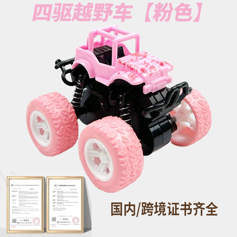 クロスボーダーのネットの赤い子供のおもちゃの四駆の慣性の特技のオフロード車の模型の男の子のおもちゃの車の露店のおもちゃの贈り物|undefined