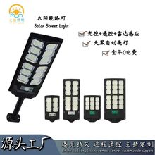 太阳能户外感应灯一体化家用庭院照明灯小太阳能灯 Outdoor Solar