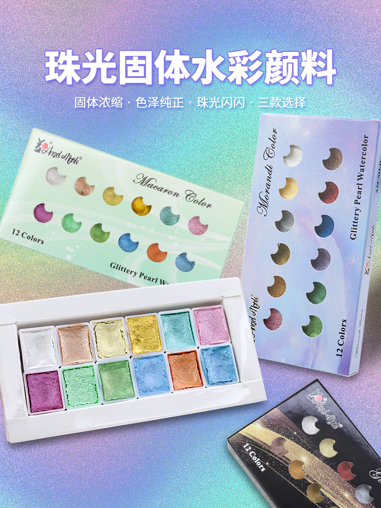 珠光水彩_02