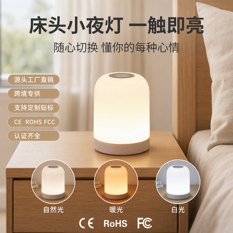 Creative Portable Bar Atmosphere Light, Bedroom Desktop Rechargeable Bedside Nursing Light, Led Night Light, Tap Light, Small Night Light