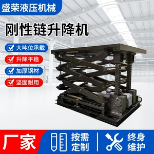 Electric rigid chain lift platform, direct from the manufacturer, fixed lift platform for workshops and warehouses