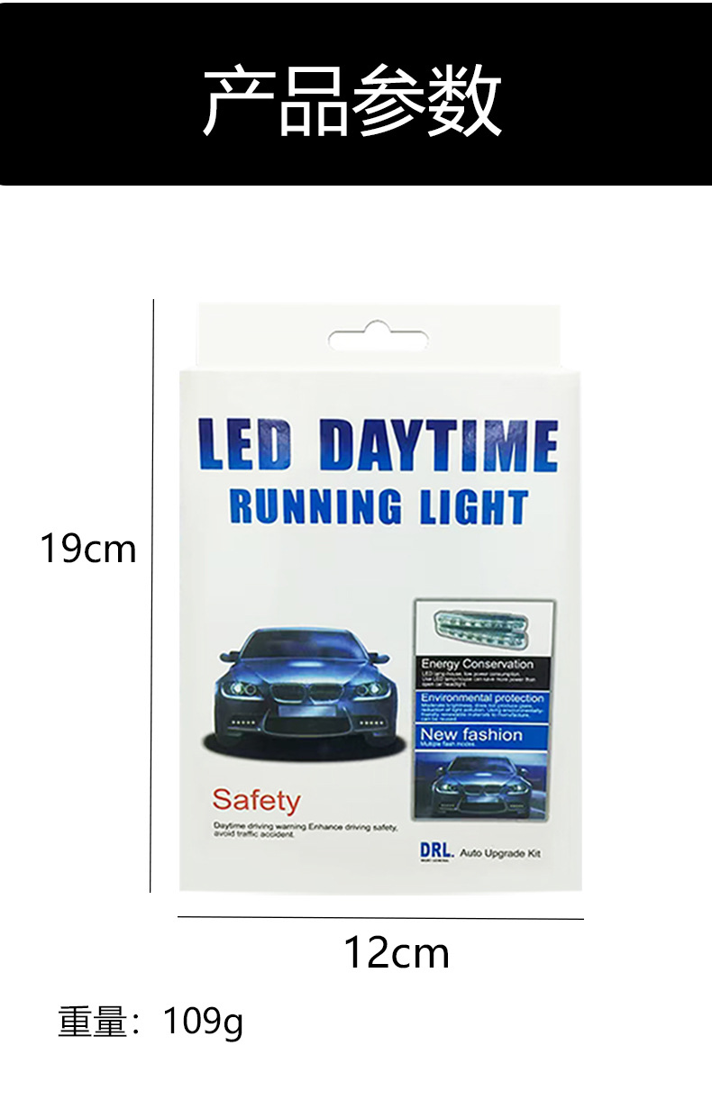Universal Waterproof 8 Led Daytime Running Lights New Super Bright Daytime Running Lights Invisible Modified Car Exterior Lights Hot Model