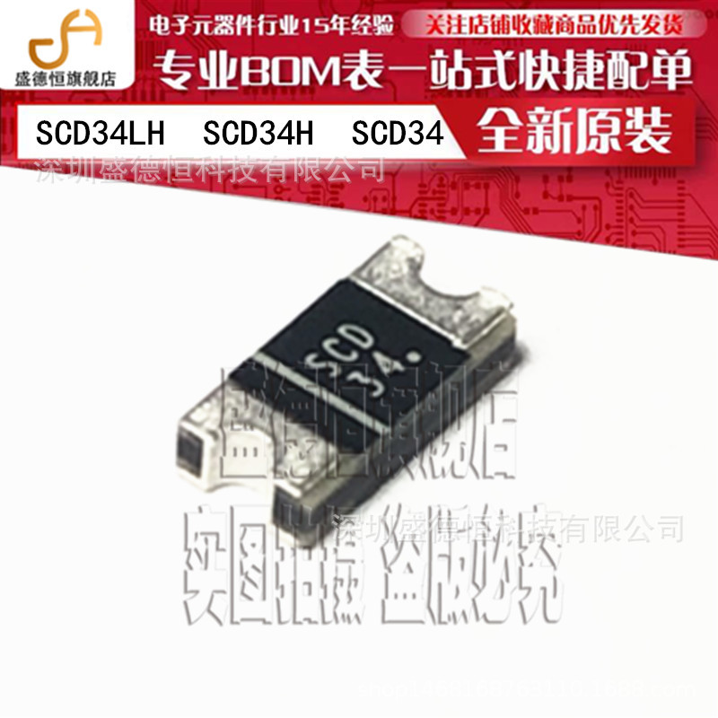 全新原装 SCD34H 贴片SMD2010 肖特基二极管 40V 3A 正品现货