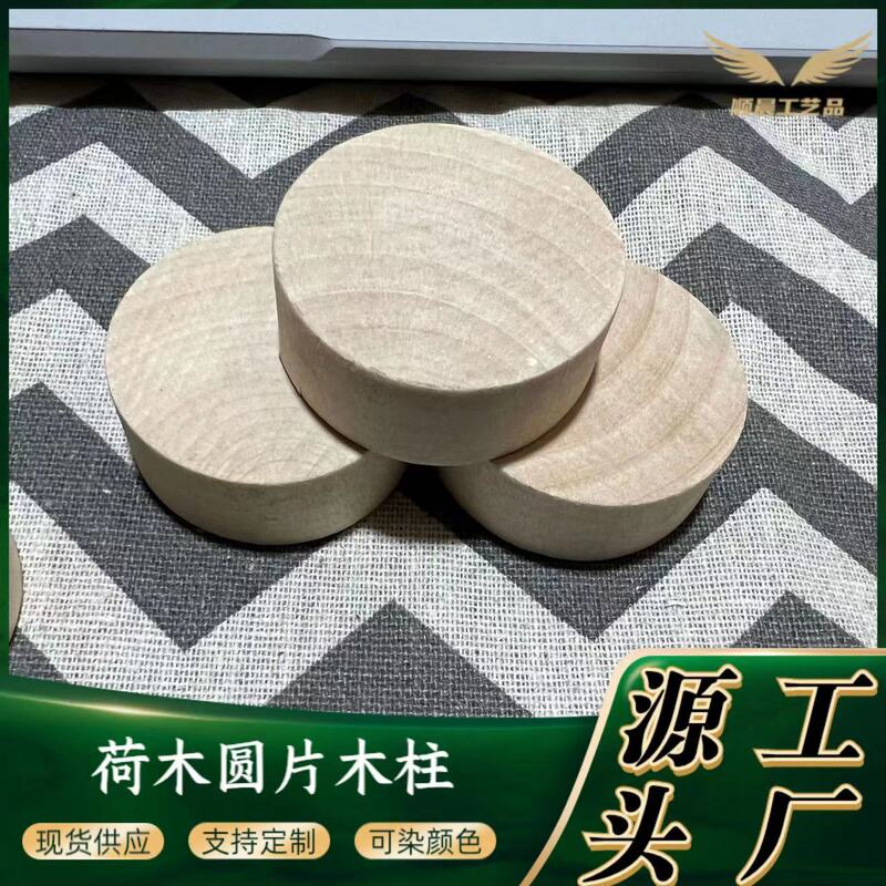 Factory wholesale Lotus Wood round piece wooden column DIY handmade model material furniture accessories round solid wood round Rod teaching aids