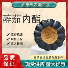 ��������1%-30% �Ϸ�������ȡ�� �Ϸ����ѷ� 30655-48-2 1kg/����