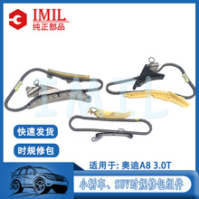 �����ڰµ�A8 3.0T ʱ���ް�����ʱ�浲��06M109229AA