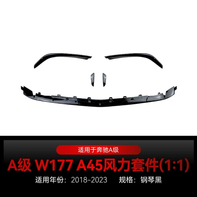 Suitable for 2018-2023 Mercedes-Benz A-Class W177 A45 Amg Special Front Air Knife Aerodynamic Sports Kit Modification Parts (Big Surrounded) - piano-black2018-2023