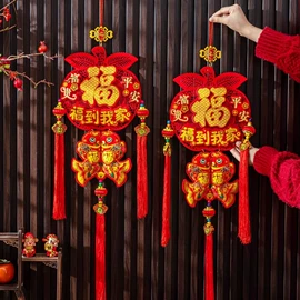 节庆用品;福字/福字贴;旗帜