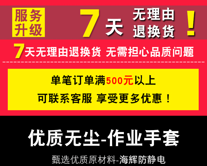 13针织尼龙手套详情页_01.gif