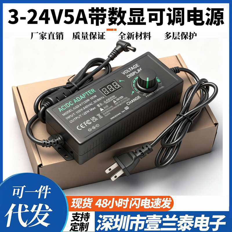 3-24V5A Adjustable Power Adapter 3-12V10A Voltage Speed Dimming with Digital Display Power Adapter