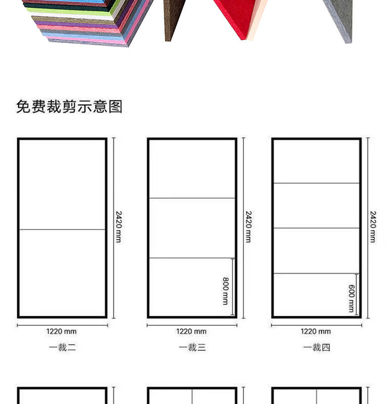 吸音板详情页_09