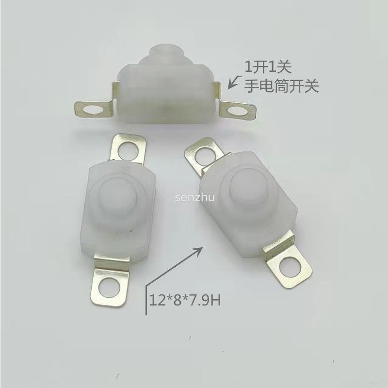 手电筒开关1208-KD按钮开关1开1关平2脚白色连接器吹风机按键开关
