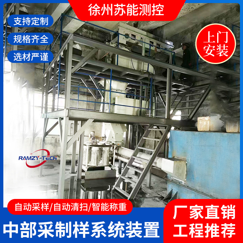 皮带输送机中部采制样系统给料破碎缩分器收集器定时定量控制取样
