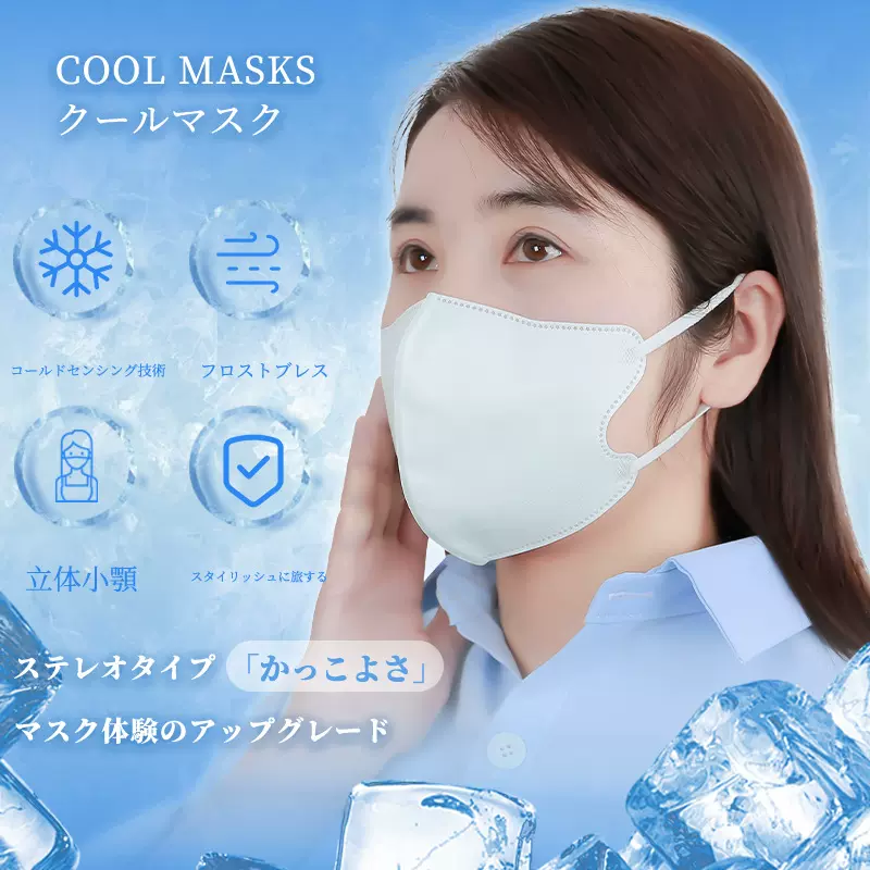 夏季清凉冷感口罩透气一次性3d立体三层防晒批发薄款防护防尘盒装