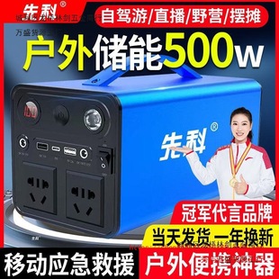 Xianke Car Battery Emergency Starting Power Supply 12V Power Bank 220 Outdoor Mobile Power Supply 300W Power Supply Artifact