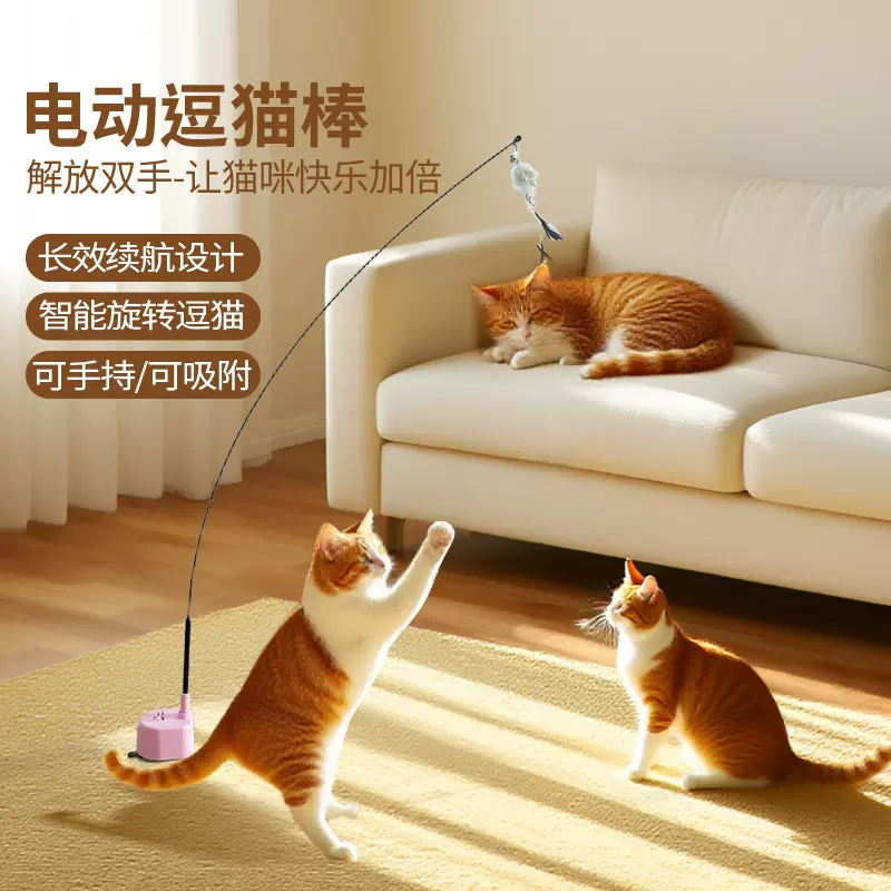 电动逗猫棒带铃铛长杆羽毛宠物玩具猫咪自动旋转耐咬解闷神器