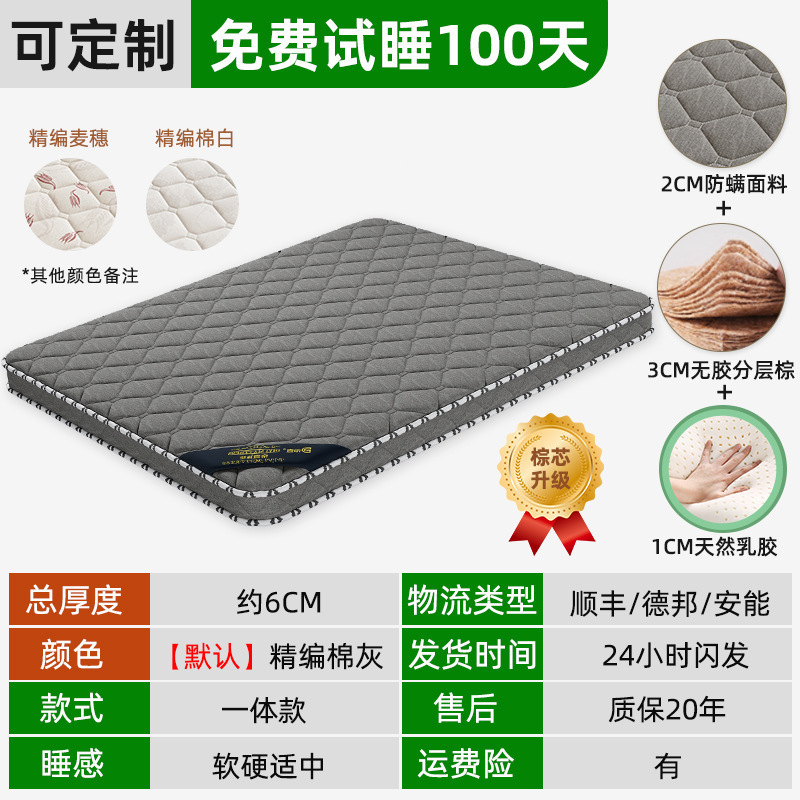天然椰棕榈床垫硬垫子家用卧室儿童榻榻米折叠软席梦思出租房专用|undefined