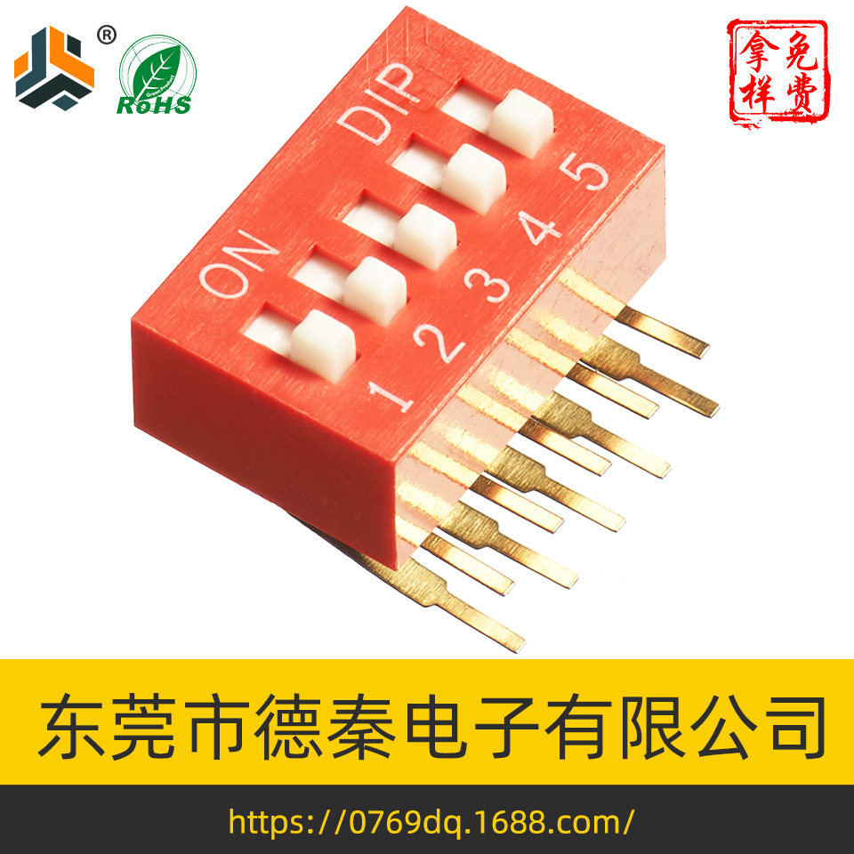 东莞拨码厂家DA05位拨码开关 5位侧拨90度拨码开关 品质保证