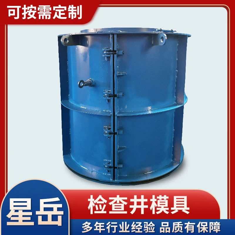 Форма для колодца, круглая и квадратная, для муниципального строительства, форма для дождевого колодца, сборная цементная форма для водонапорного колодца, стальная форма