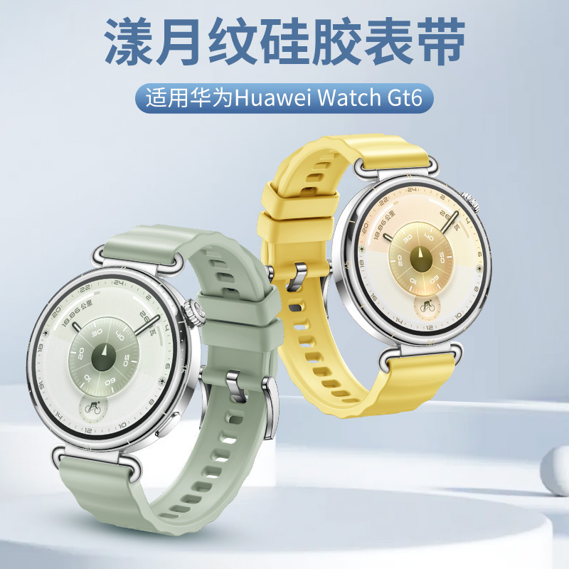Keyi Is Suitable for Huawei Watchgt6 Sports Monochrome Wave Pattern Silicone Pin Buckle Gt54 Watch Strap 18mm Universal