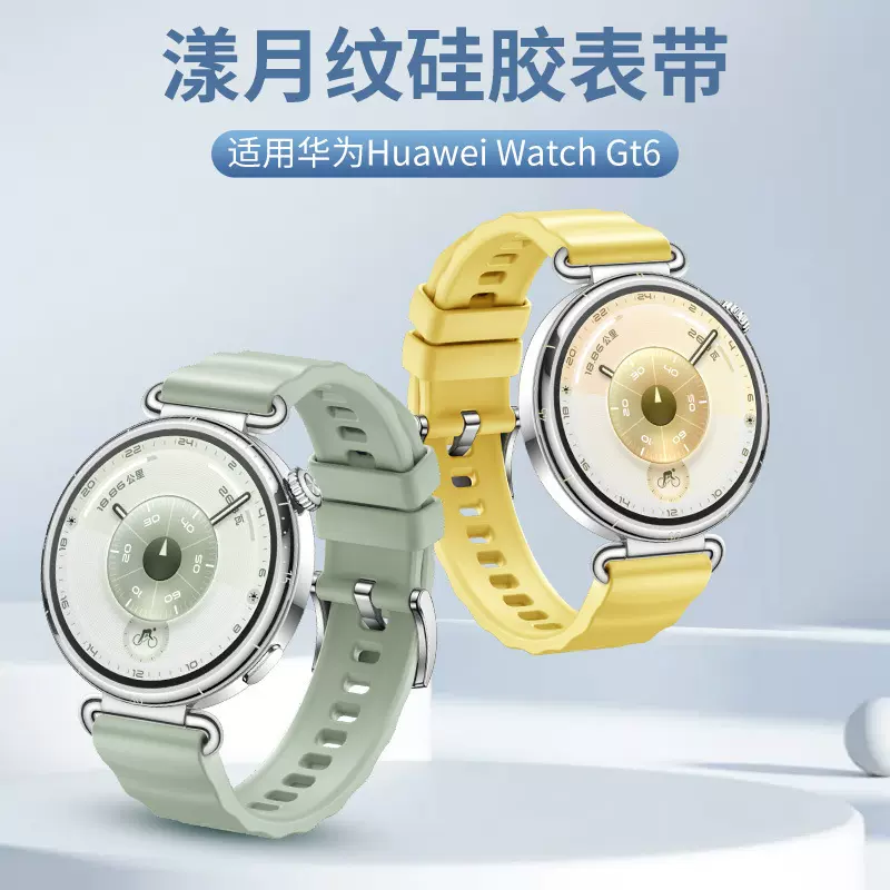 科义适用华为watchgt6运动单色波浪纹硅胶针扣gt54手表带18mm通用