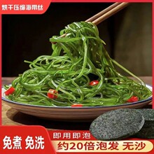 压缩海带丝  拍55片 一片就是一大碗凉拌火锅煲汤下饭菜16片