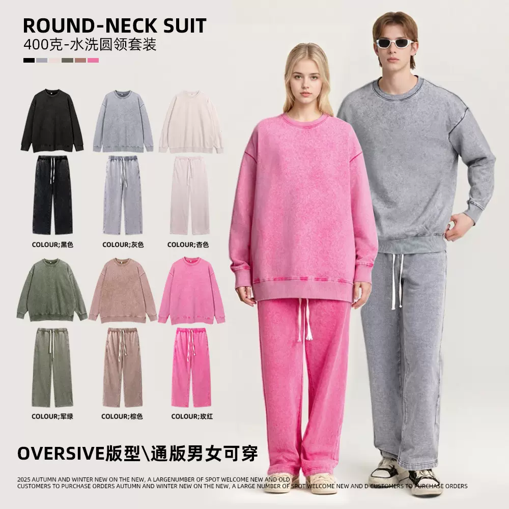 秋冬新款400G炒雪花运动动套装复古宽松圆领卫衣男士休闲裤两件套