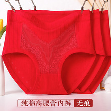 本命年大红色喜庆纯棉内裤女中老年妇女蕾丝高腰收腹大码三角裤
