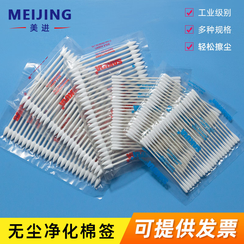 日本SAKURA 樱花净化棉签 SB-01 SC-02 SC-03工业棉签 无尘棉签