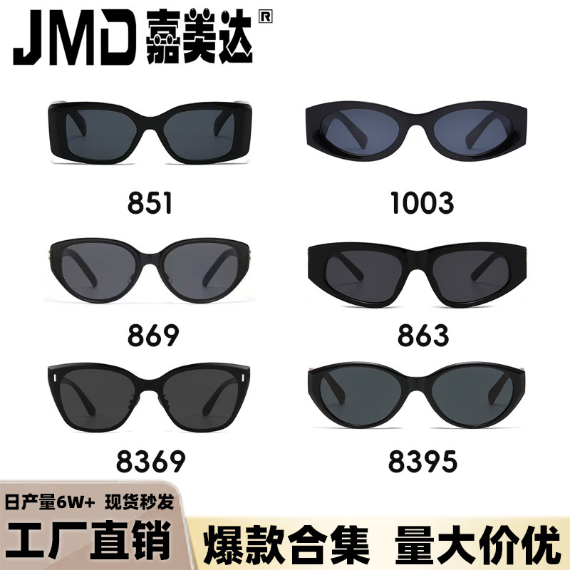 爆款猫眼太阳镜ins时尚防晒潮流墨镜批发男女通用高防紫外线眼镜|undefined