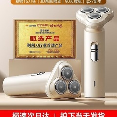 国境を越えた新型男性電動シェーバー全自動多機能シェーバー車載旅行に必要なシェーバー