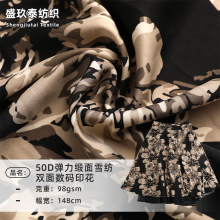 厂家现货50D弹力缎面雪纺双面数码印花家居睡衣连衣裙服饰面料