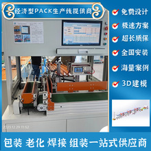 蓄電池老化線測試機械充電機組裝設備上下循環輸送線 免費規划設