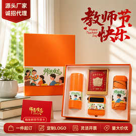 教师节礼物送男女老师实用创意高级感伴手礼定制摆件礼品套装礼盒